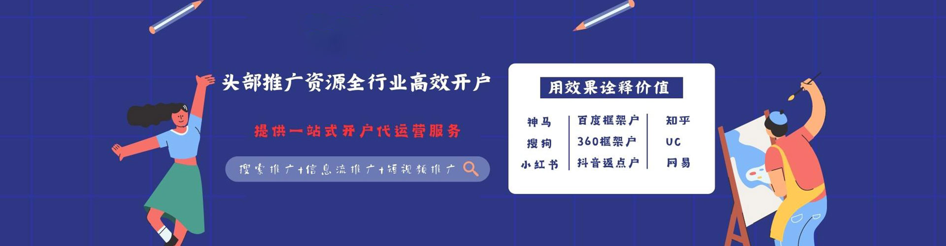 台湾信息流优化师